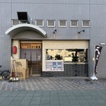 うなぎの季屋 - 