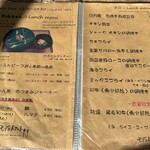 mog und hund - メニュー①