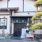 清光 - 正面入り口