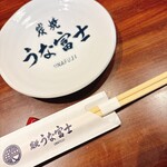 炭燒鰻富士 名古屋驛太閤口店