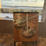 まつ笠 函館空港店 - 