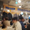 太陽ホエール 野毛本店