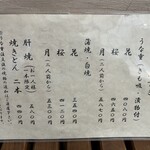 うなぎ　三好 - 