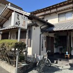 うなぎ　三好 - 