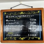 パラティーノ - 夜メニュー