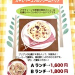 パラティーノ - 限定メニュー