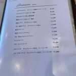 レストラン香味屋 - メニュー