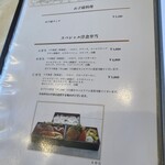 レストラン香味屋 - メニュー