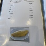 レストラン香味屋 - メニュー