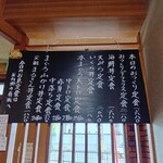 魚の松本 - お品書き