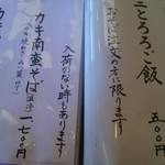 蕎菜　まさ吉 - 