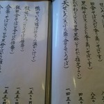 蕎菜　まさ吉 - 