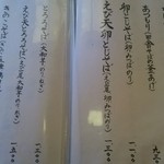 蕎菜　まさ吉 - 