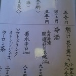 蕎菜　まさ吉 - 