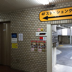 ステーショングリル - 