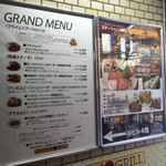 ステーショングリル - 