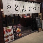 Tonkatsu Den - 