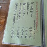 茅ヶ崎 そば処 榮家 - 