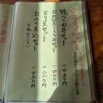 茅ヶ崎 そば処 榮家 - 