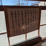 茅ヶ崎 そば処 榮家 - 