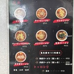 ラーメン 天一 - 