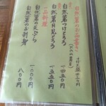 茅ヶ崎 そば処 榮家 - 