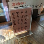 茅ヶ崎 そば処 榮家 - 
