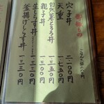 茅ヶ崎 そば処 榮家 - 