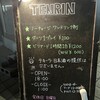 TENRIN