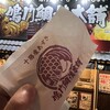 鳴門鯛焼本舗  曽根崎店