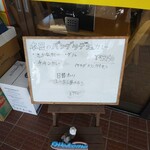 インディアン・レストラン　ロタ - メニュー