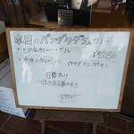 インディアン・レストラン　ロタ - メニュー