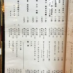 利久庵 - 20260109ビヴァレッジメニュー