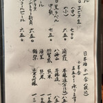 手打ち蕎麦 やの志ん - 