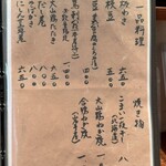 手打ち蕎麦 やの志ん - 