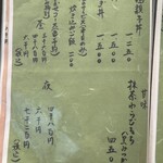 手打ち蕎麦 やの志ん - 