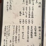 手打ち蕎麦 やの志ん - 