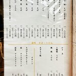 利久庵 - 20260109温味そば・うどんメニュー.