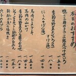 手打ち蕎麦 やの志ん - 