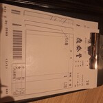 鼎泰豐 - チェック