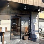 てんぷら 士才 - 