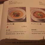 鼎泰豐 - タンタン