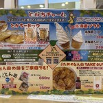 ぶた丼のとん田 - 