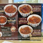 ぶた丼のとん田 - 