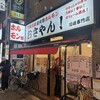 おさやん! 川崎専門店