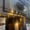 とくり 本店