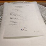 しまなみふれんち Murakami - 