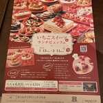 オールデイダイニング リモネ(リーガロイヤルホテル大阪) - これにやって来ました