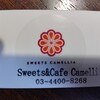Sweets&Cafe Camellia