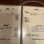 鳥つね自然洞 - 